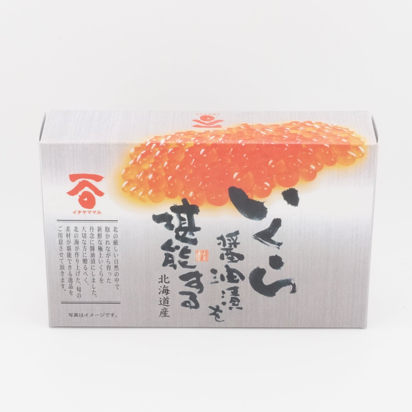 いくら醤油漬(鮭)